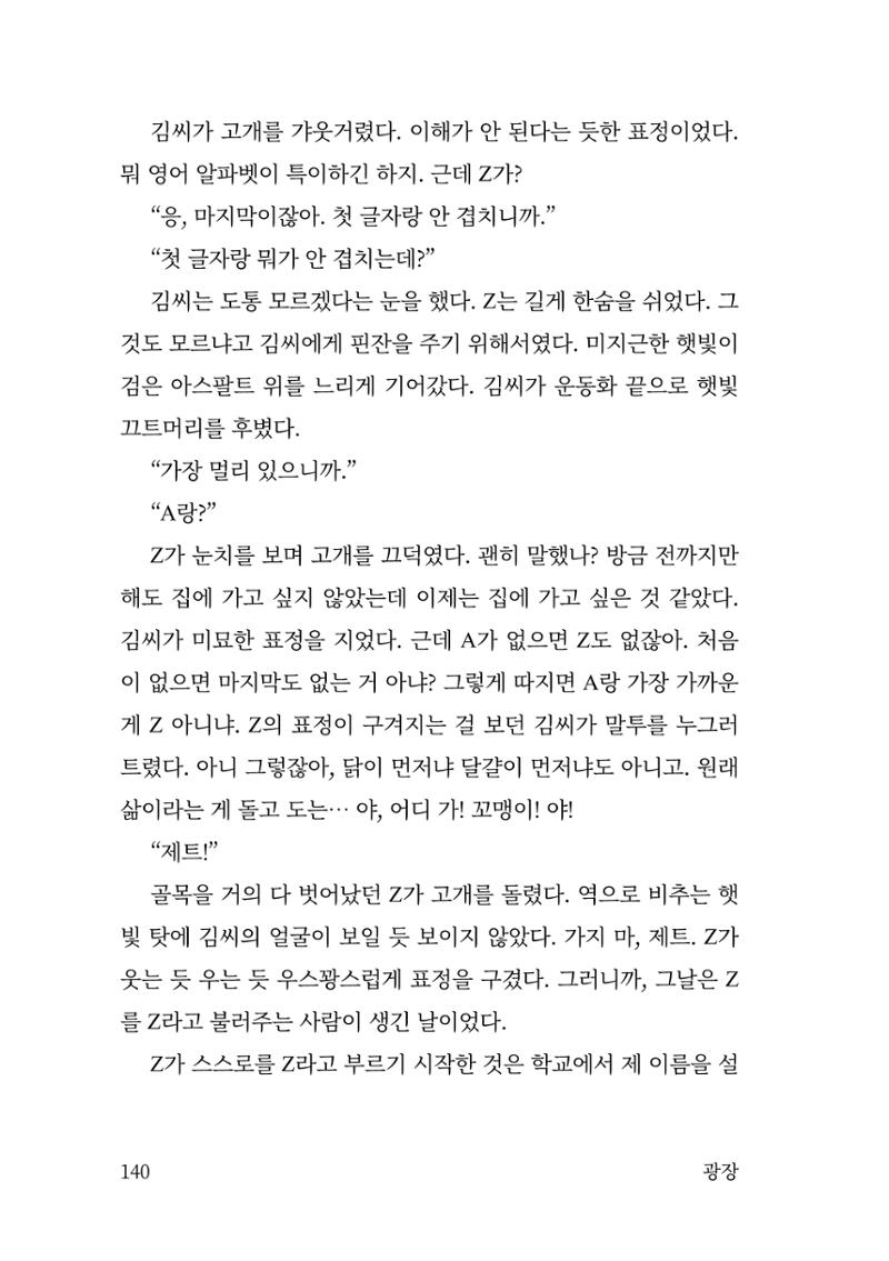 광장 141페이지
