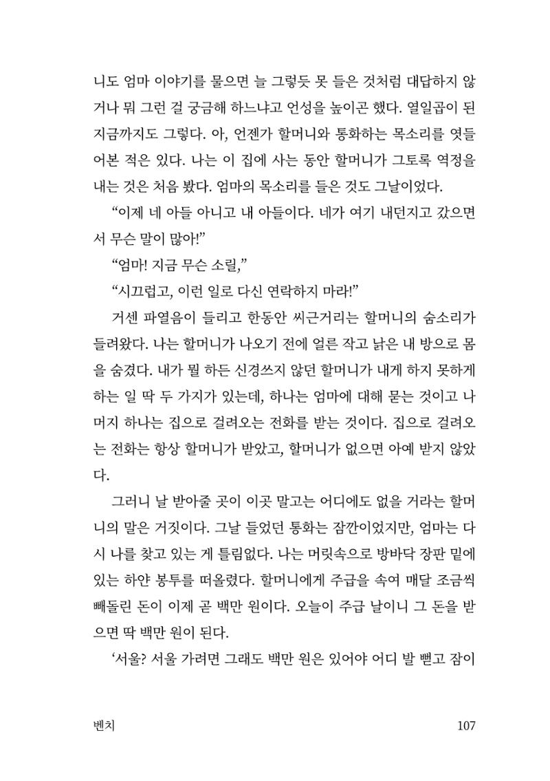 광장 108페이지