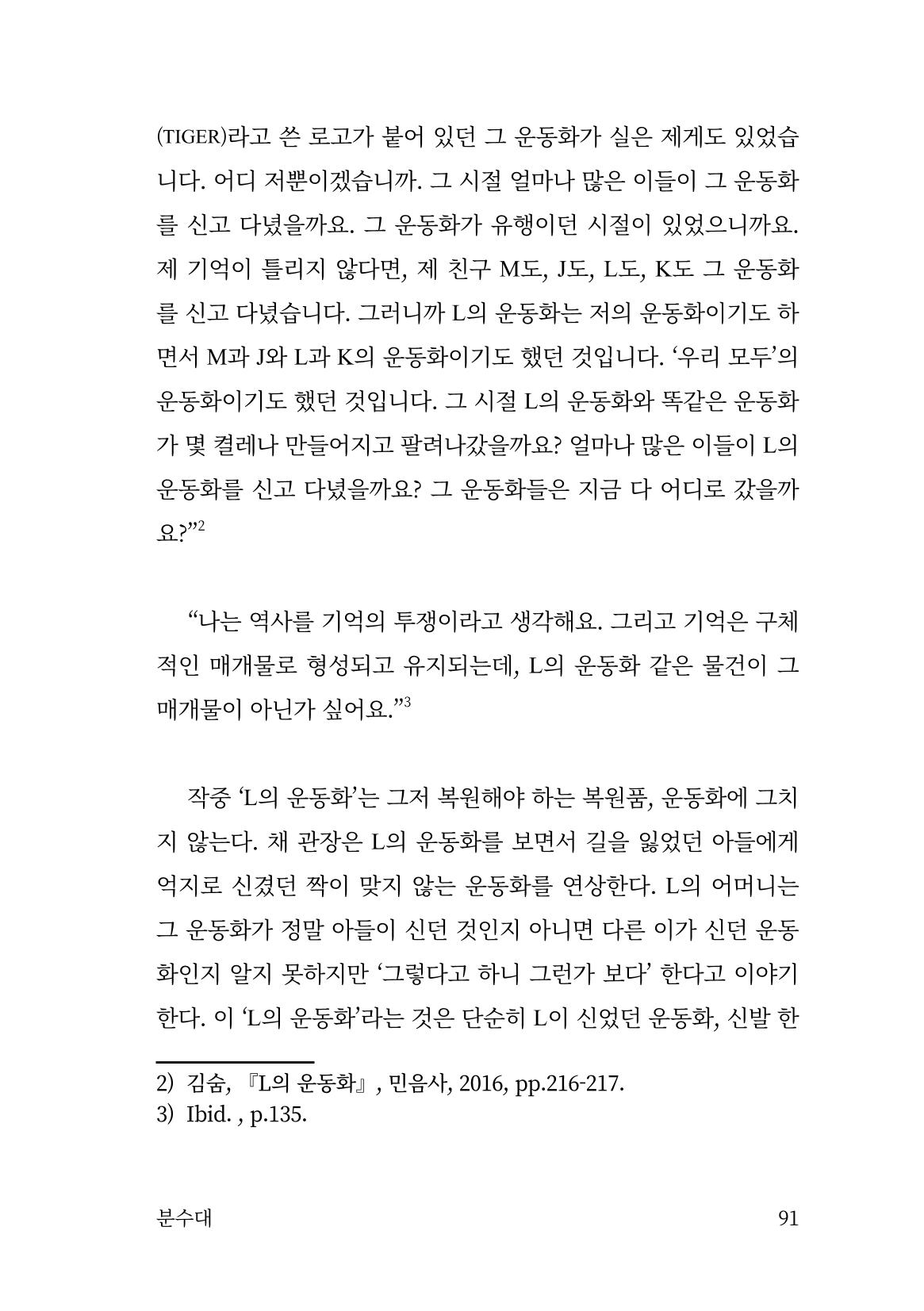 광장 92페이지