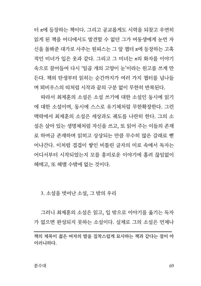광장 70페이지