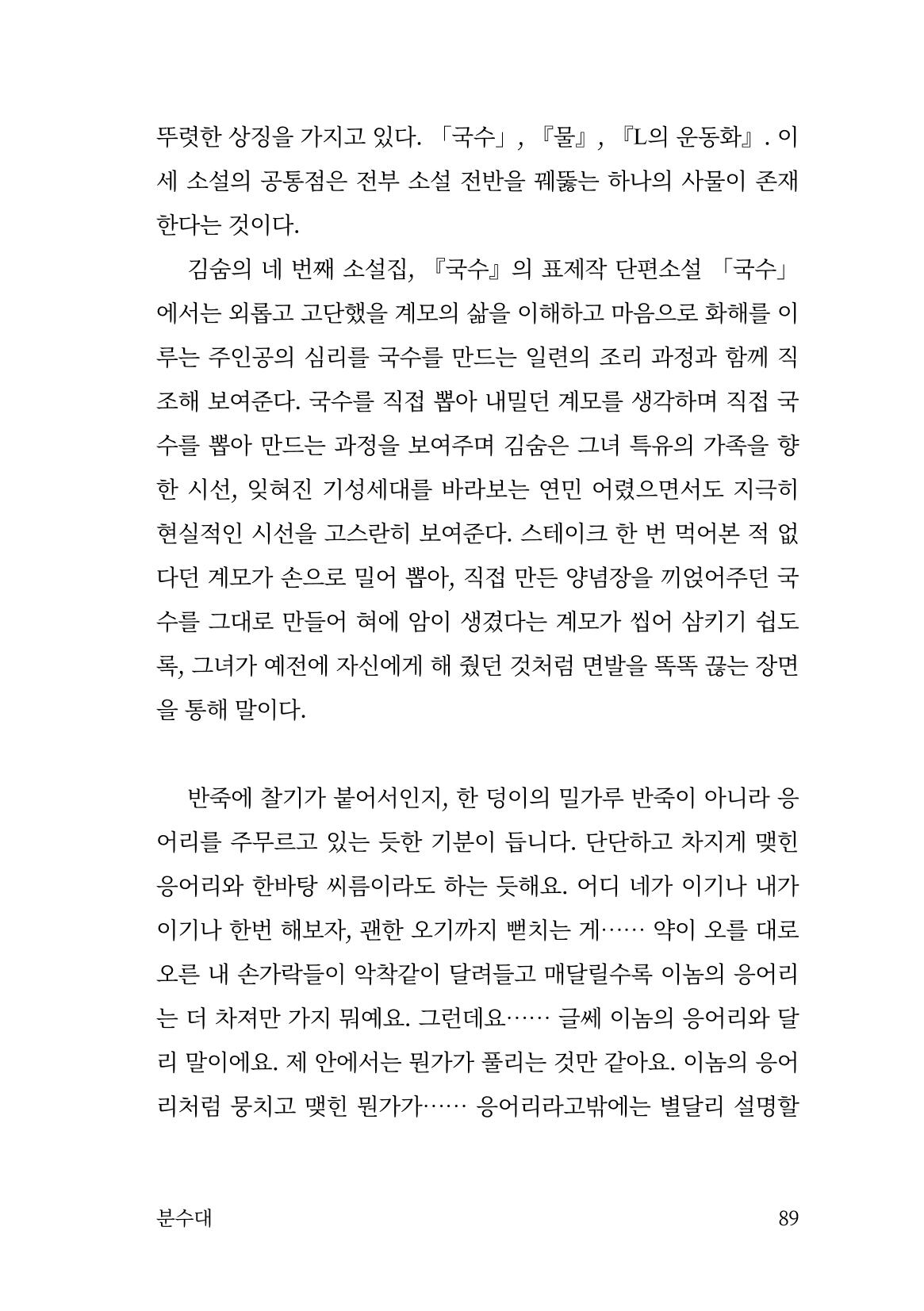 광장 90페이지