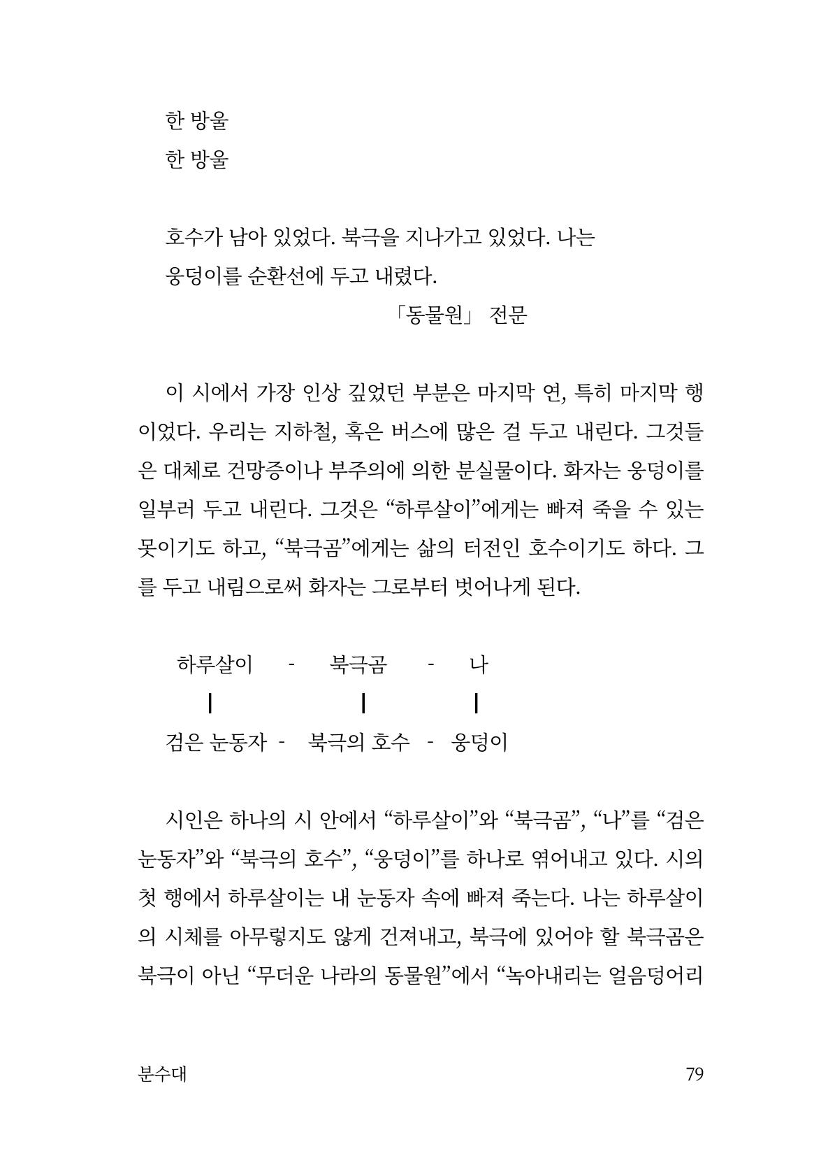 광장 80페이지