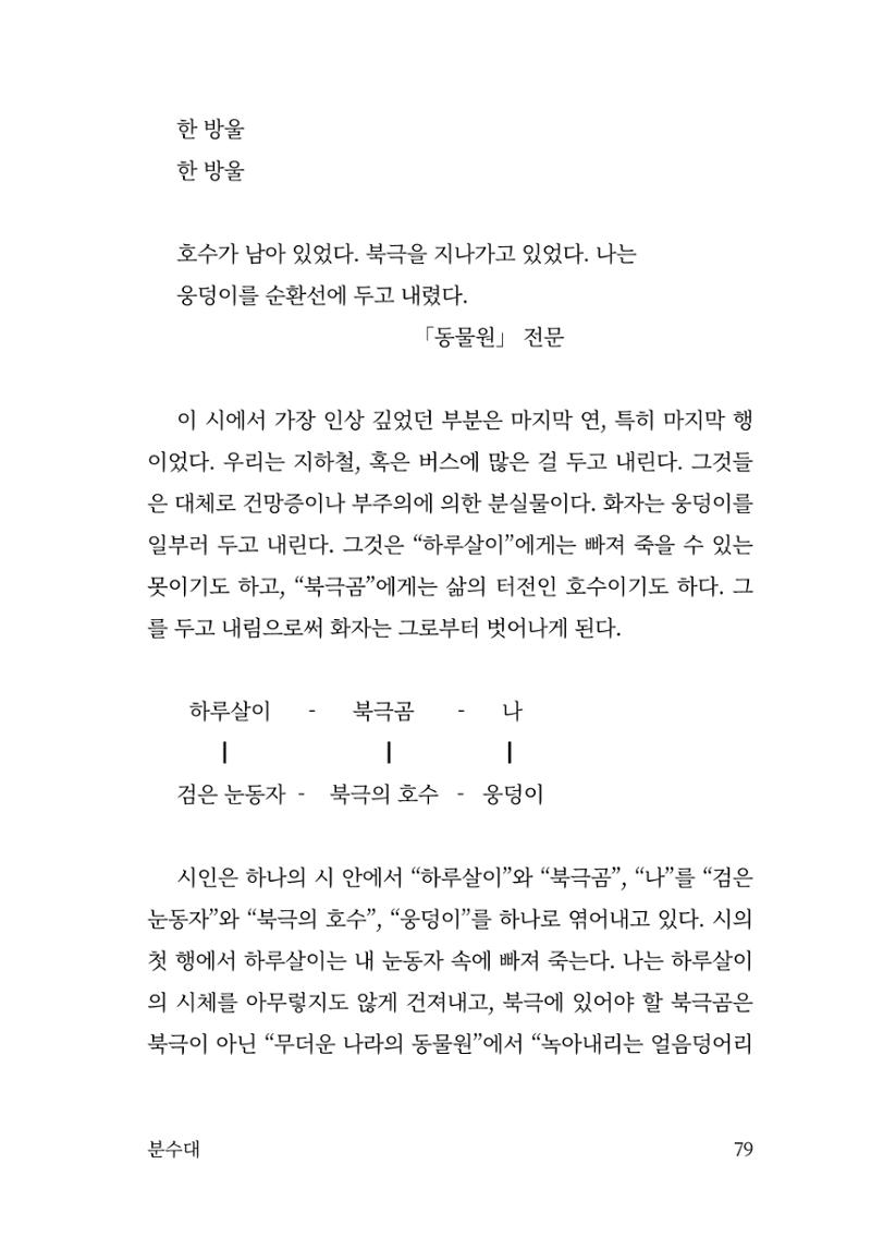 광장 80페이지
