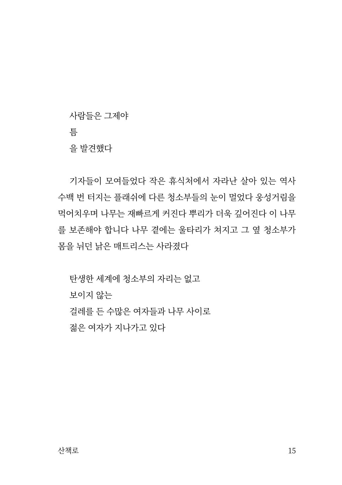 광장 16페이지