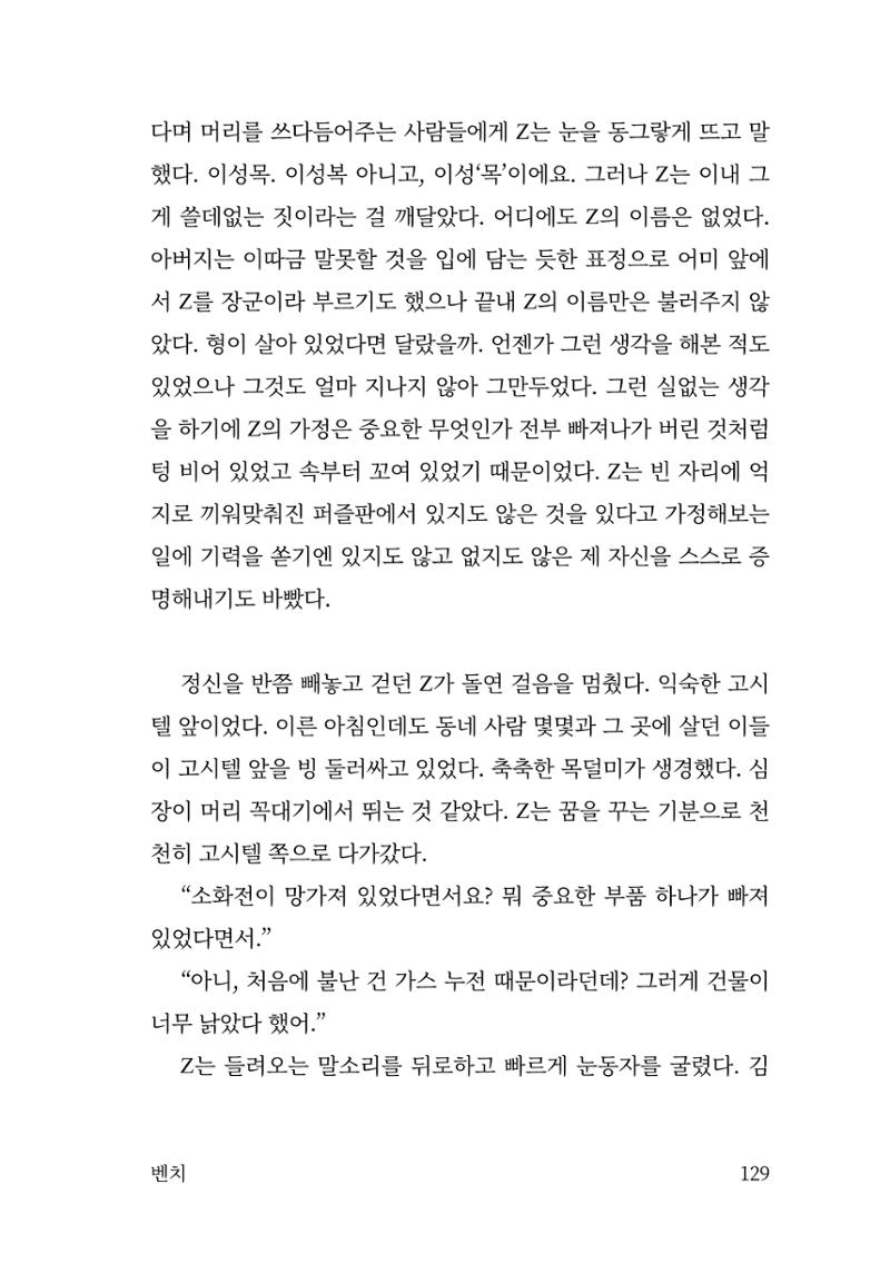광장 130페이지