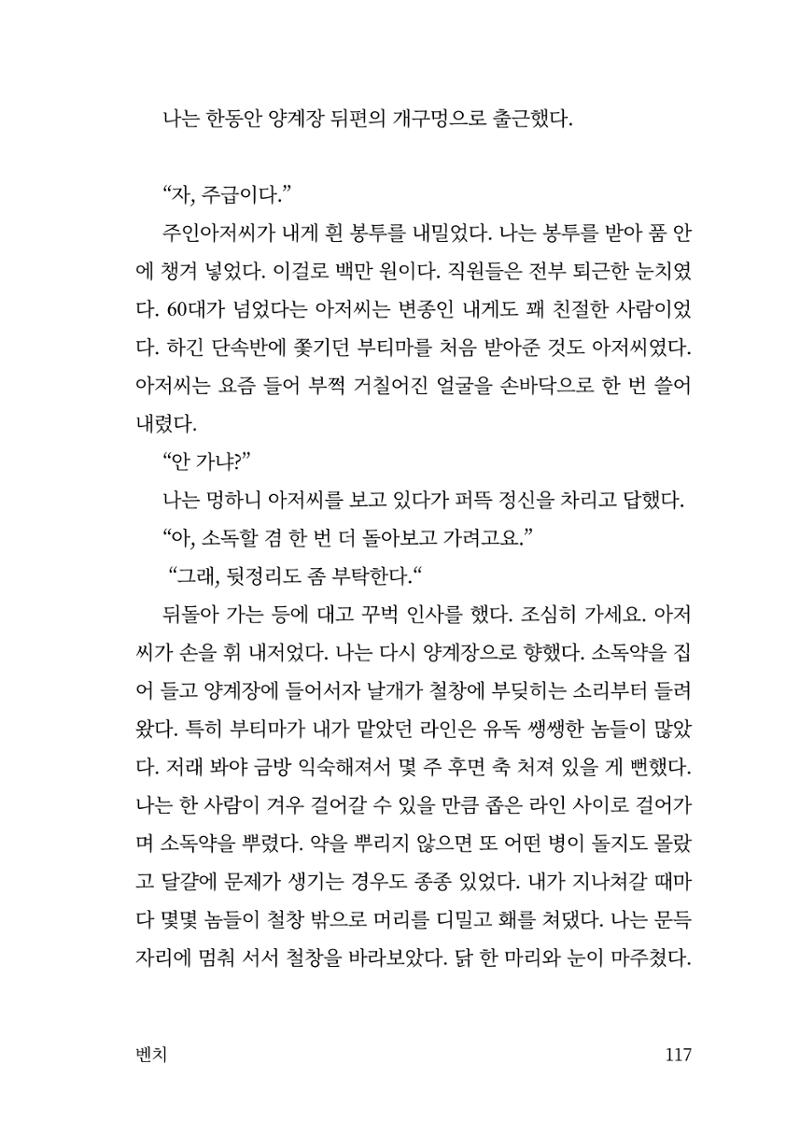 광장 118페이지