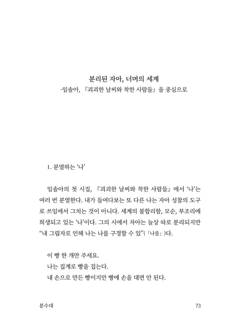 광장 74페이지