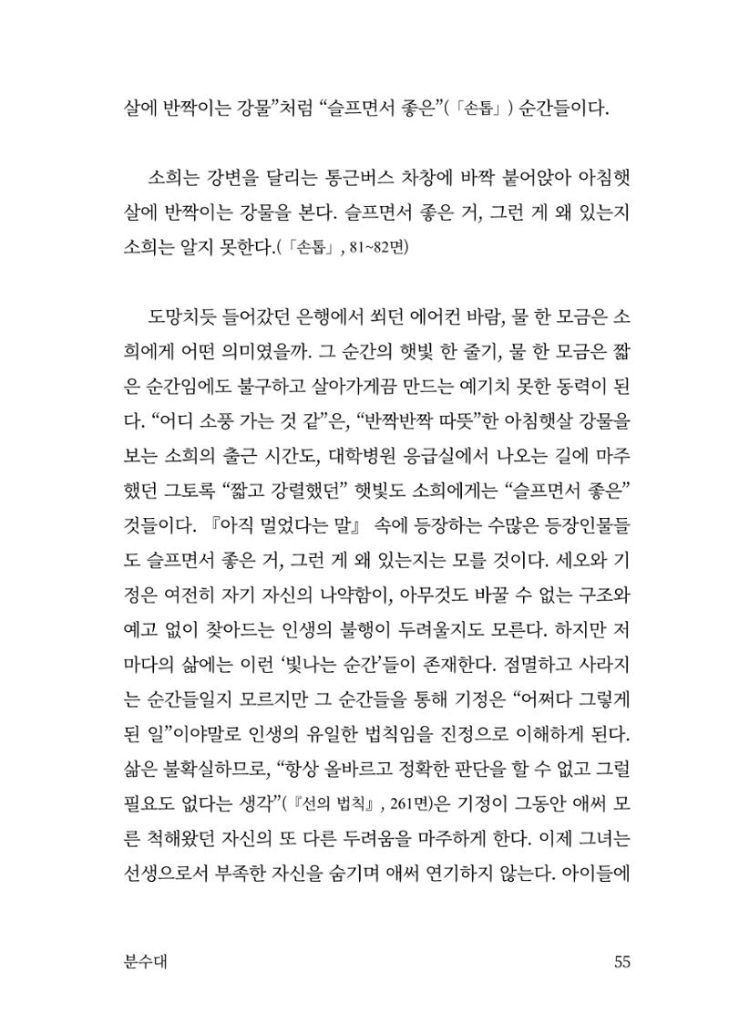 광장 56페이지