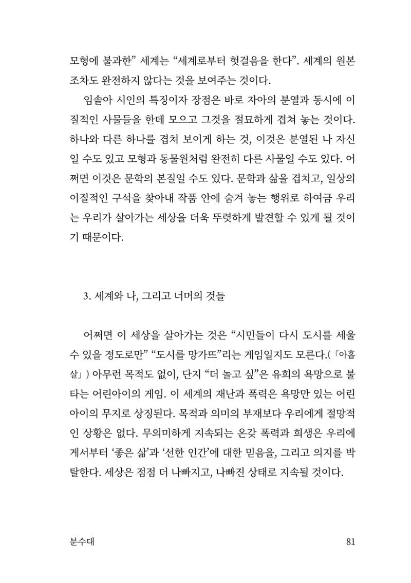 광장 82페이지