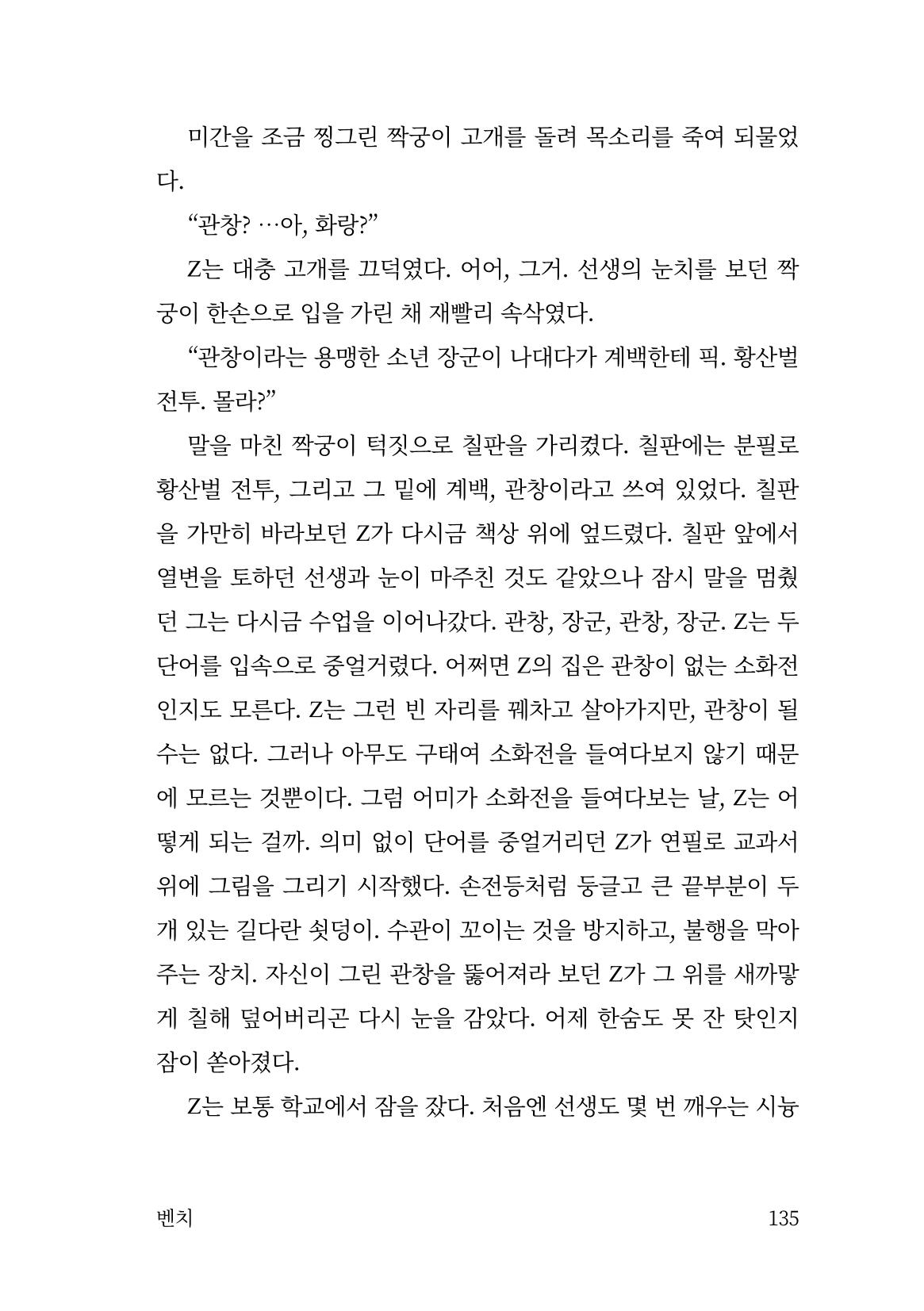 광장 136페이지