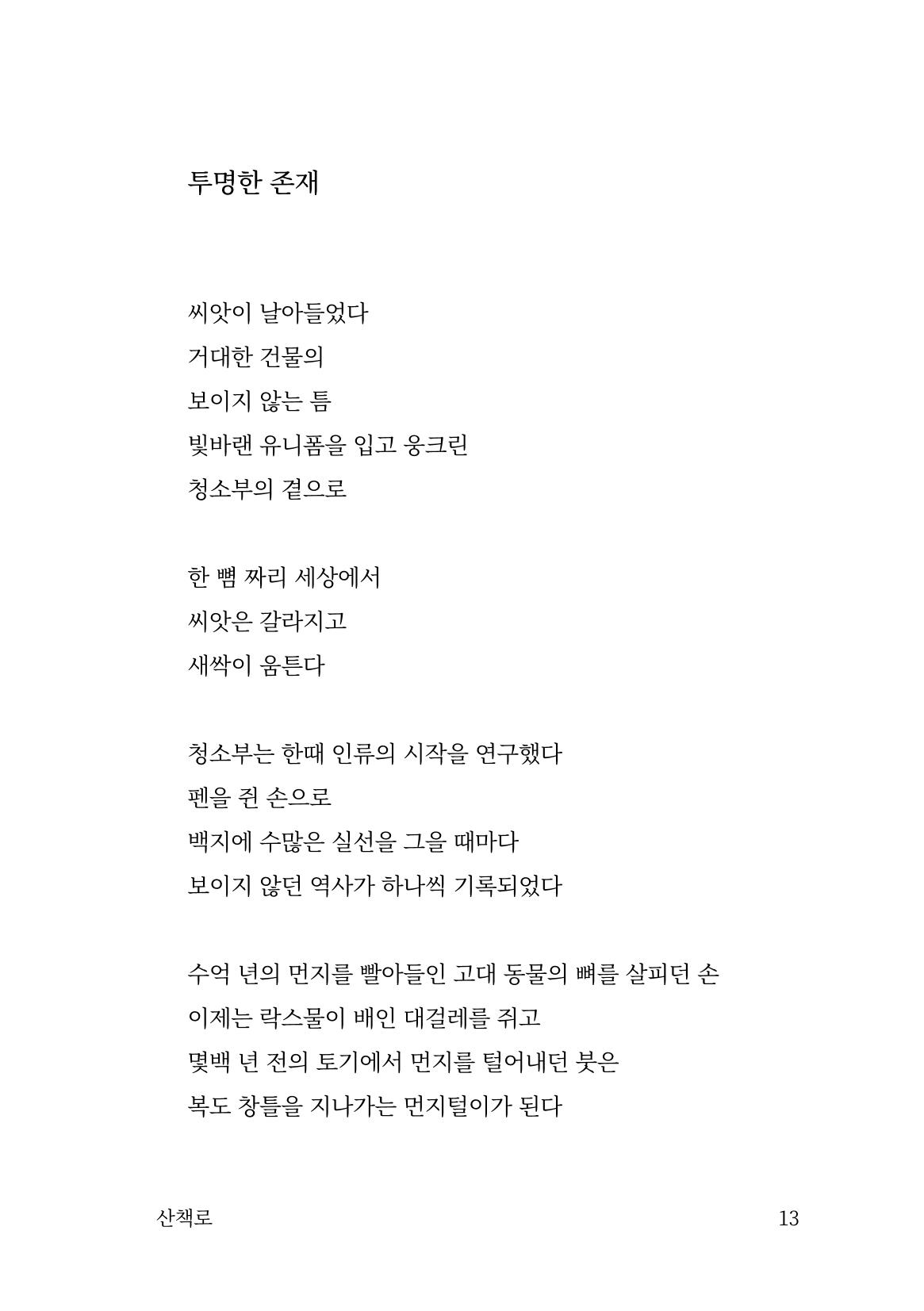광장 14페이지