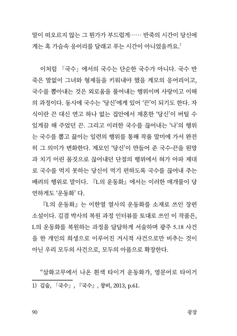 광장 91페이지