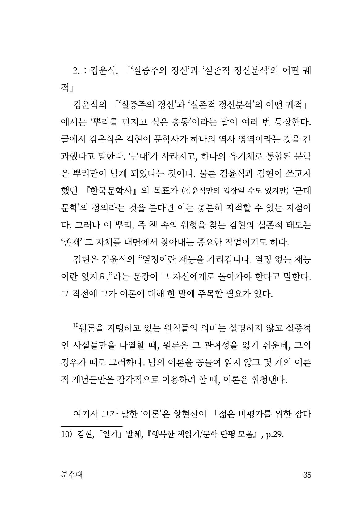 광장 36페이지