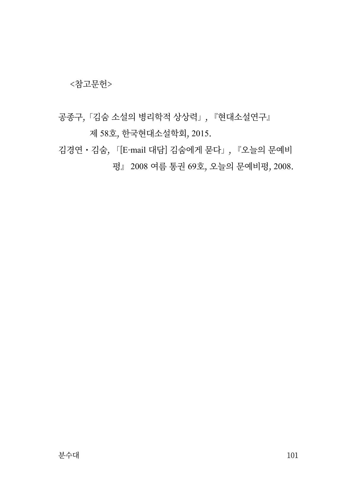 광장 102페이지