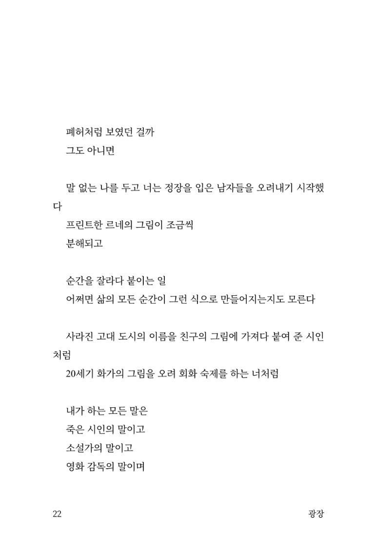 광장 23페이지