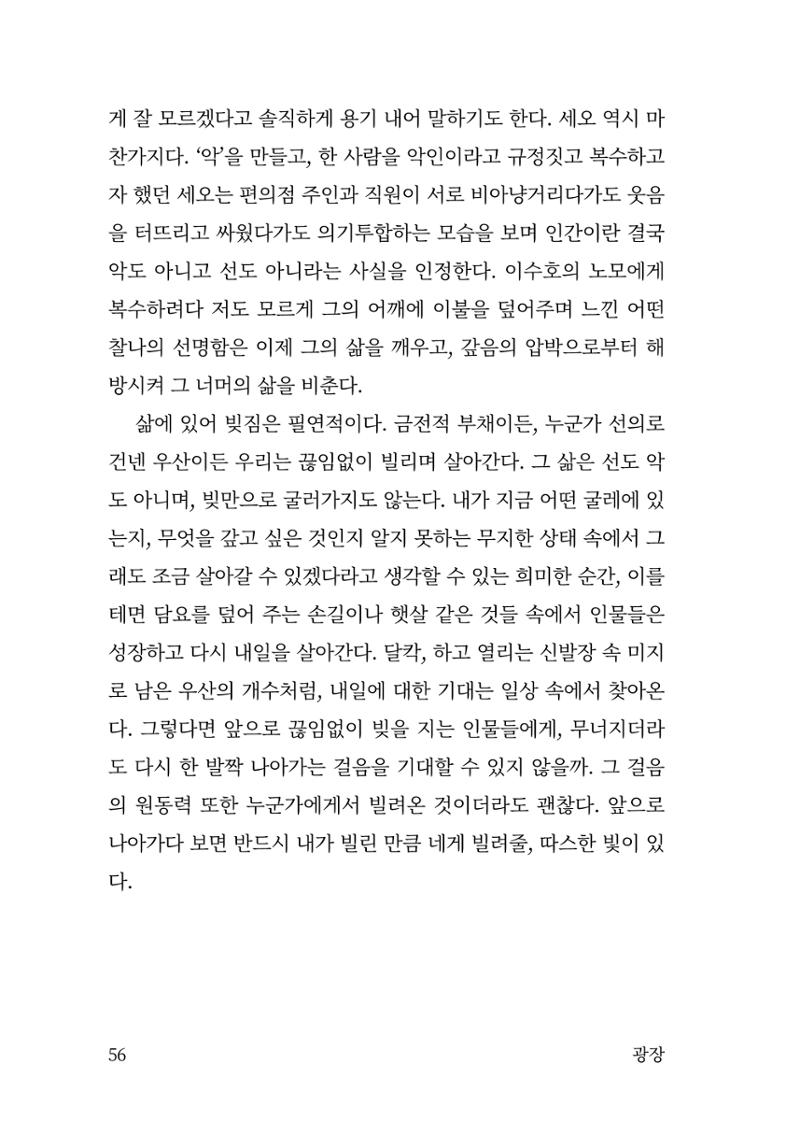 광장 57페이지