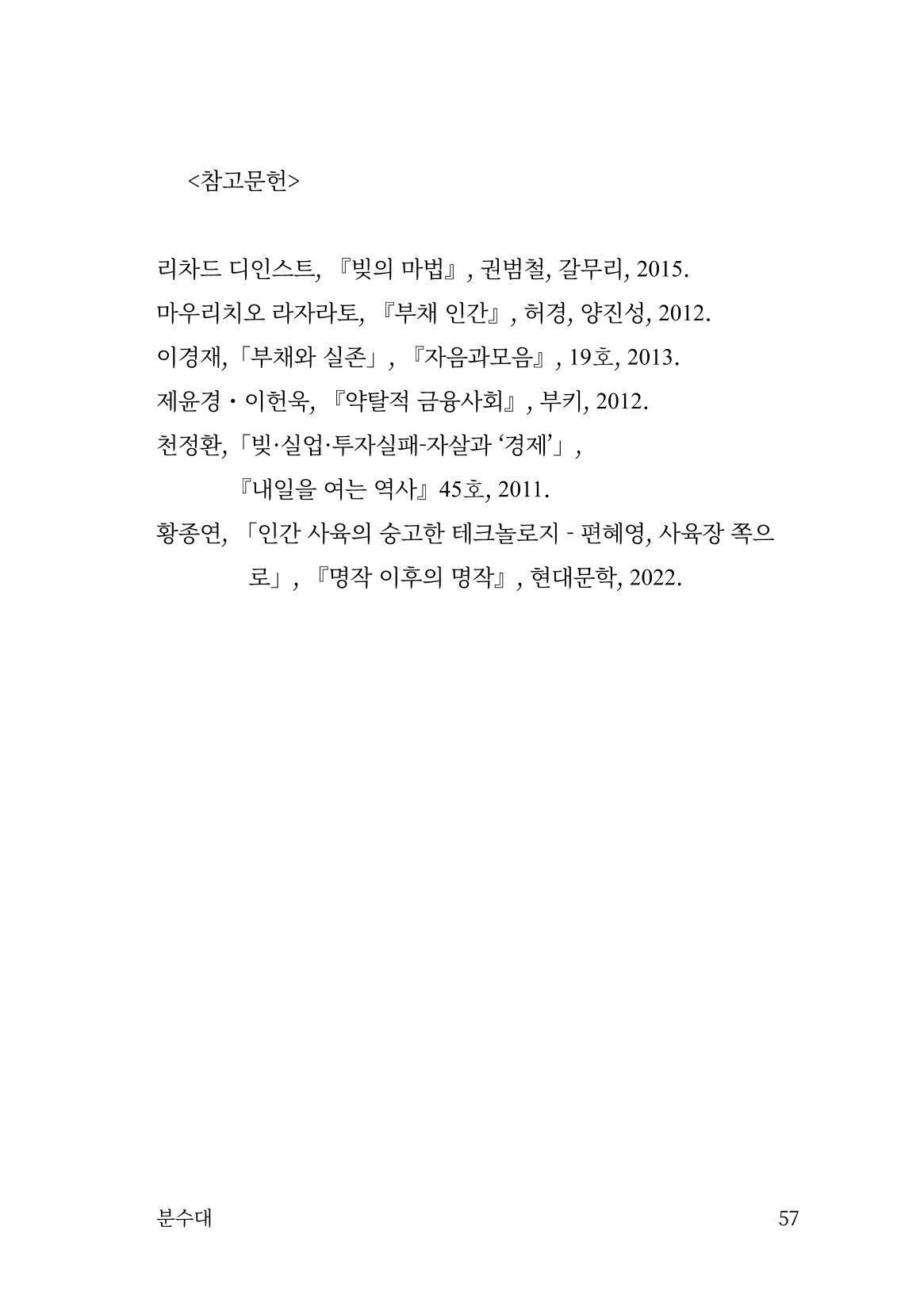 광장 58페이지