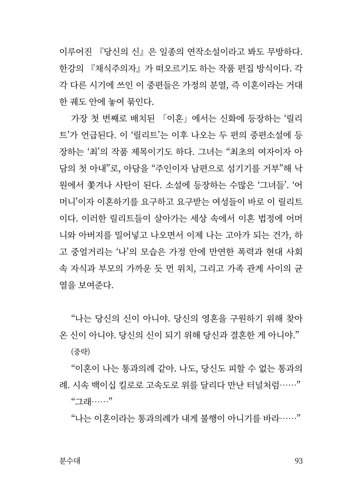 광장 94페이지