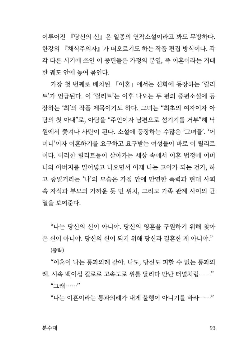 광장 94페이지