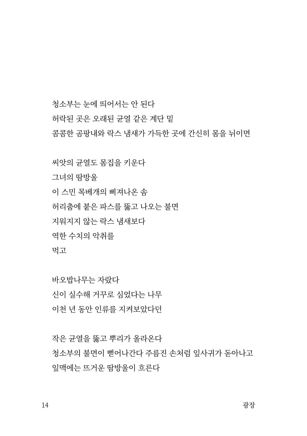 광장 15페이지