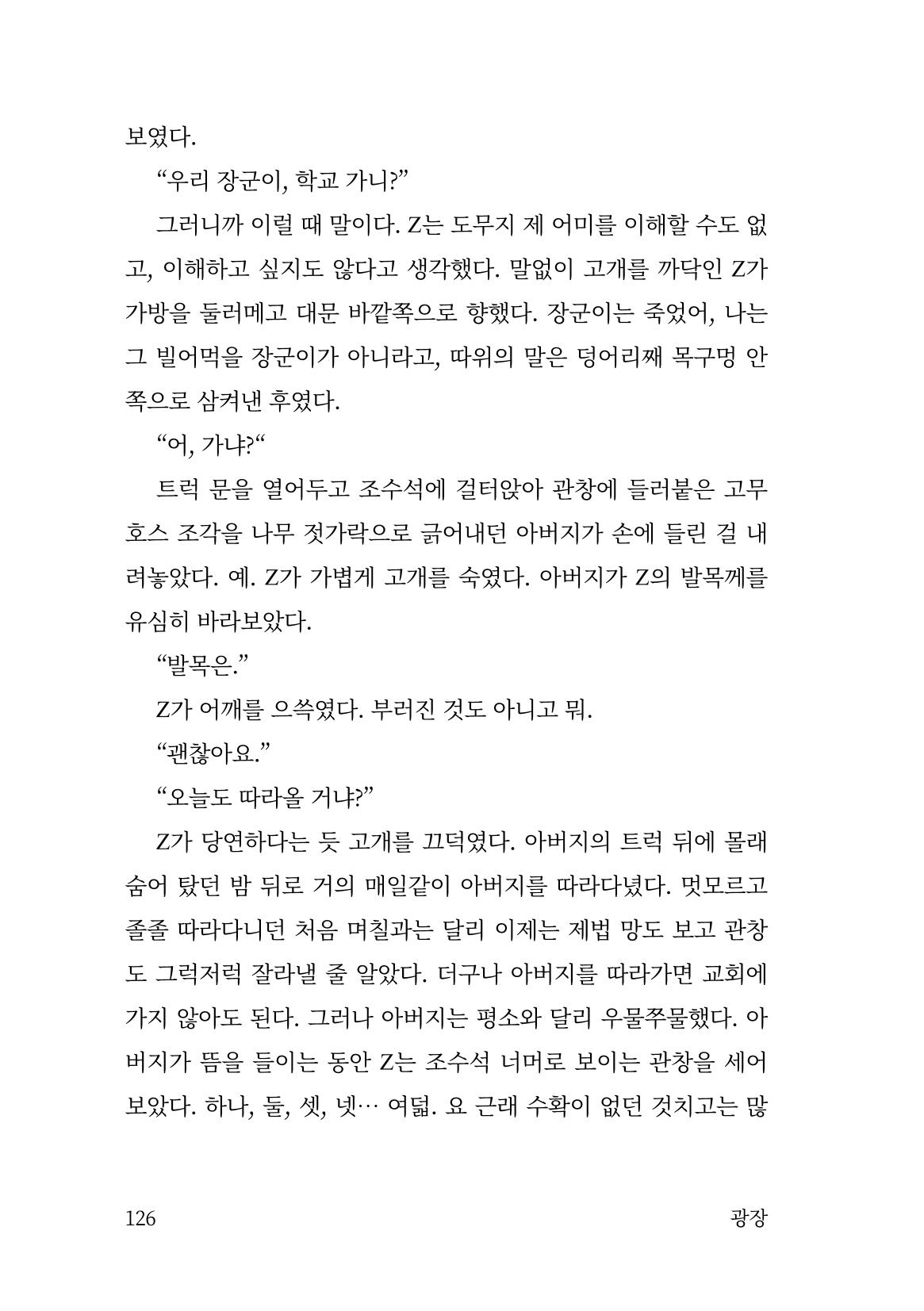 광장 127페이지