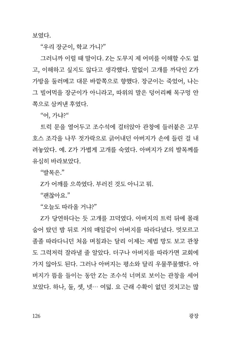 광장 127페이지