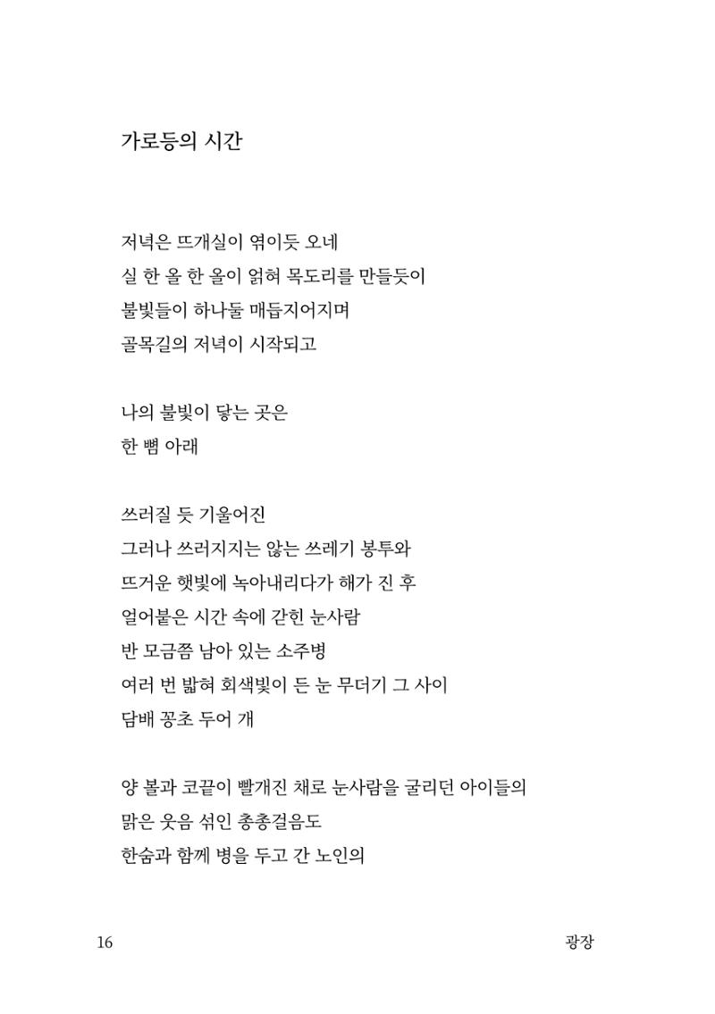 광장 17페이지