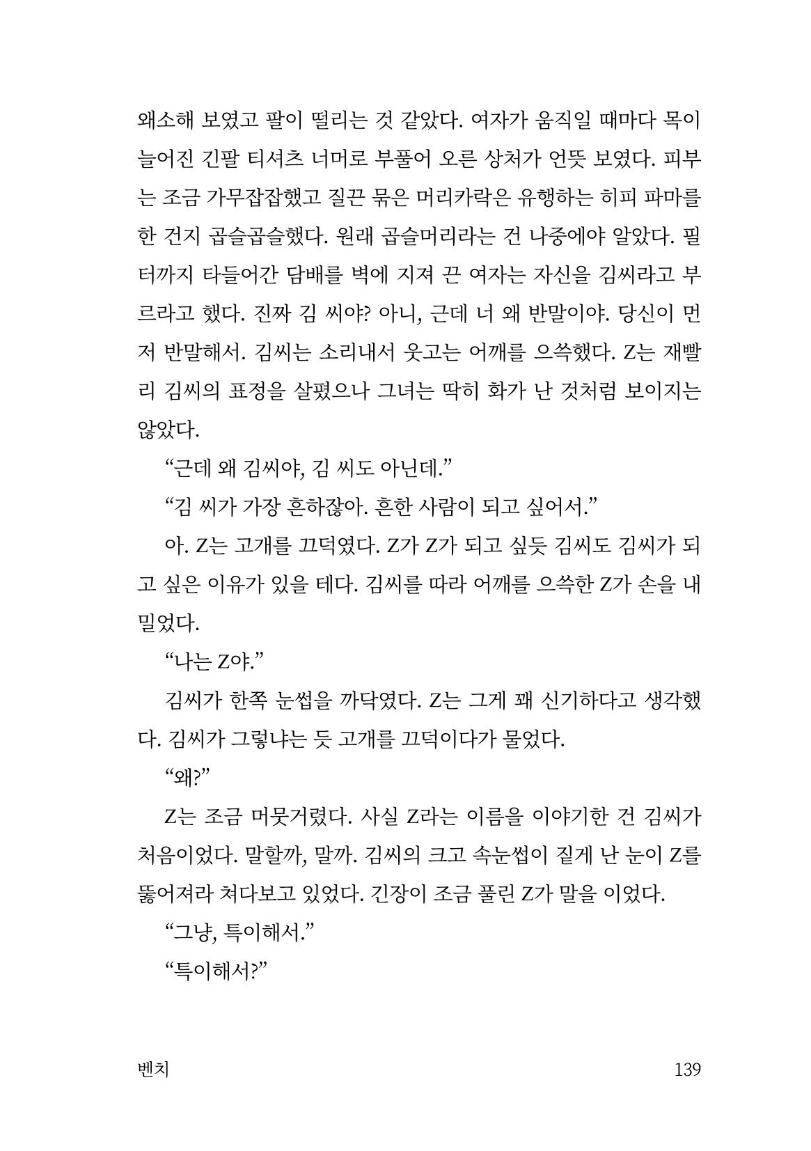 광장 140페이지