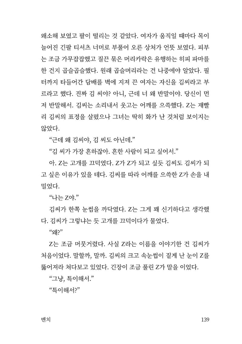 광장 140페이지