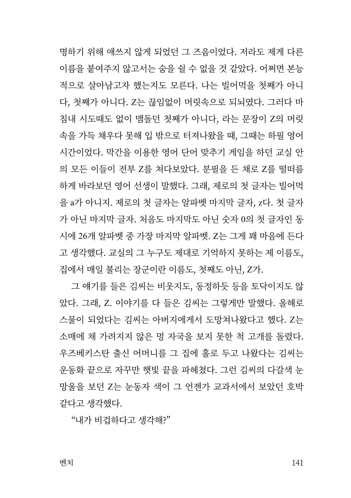 광장 142페이지