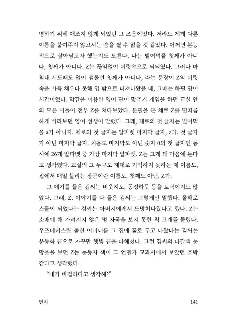 광장 142페이지