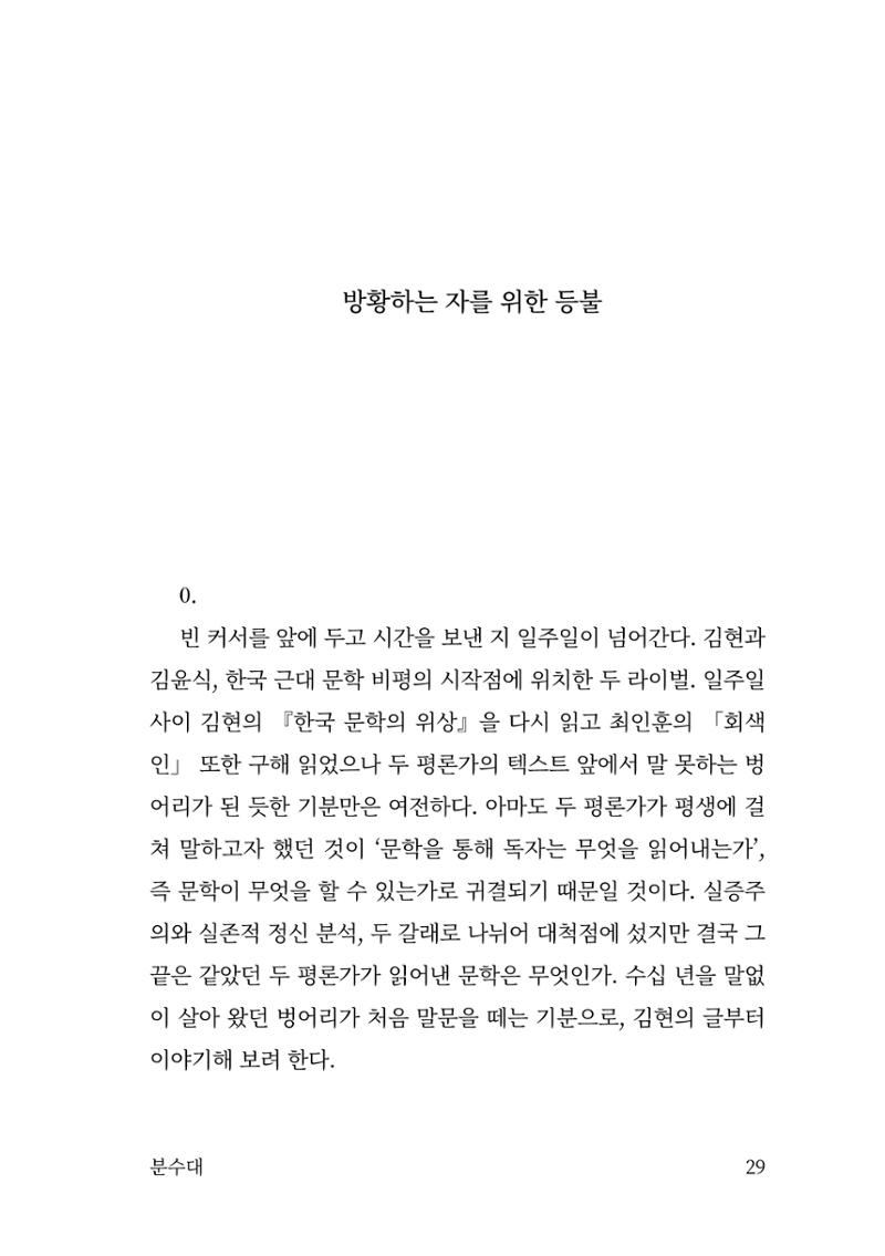광장 30페이지