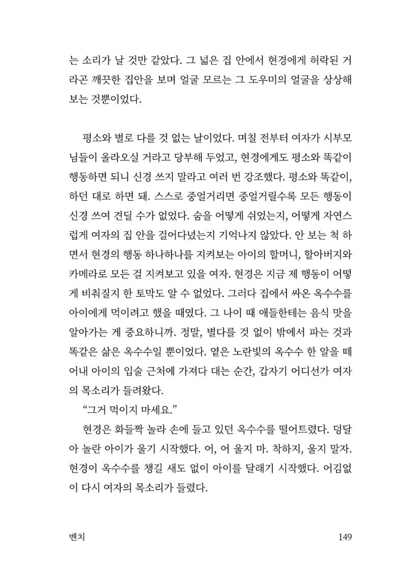 광장 150페이지
