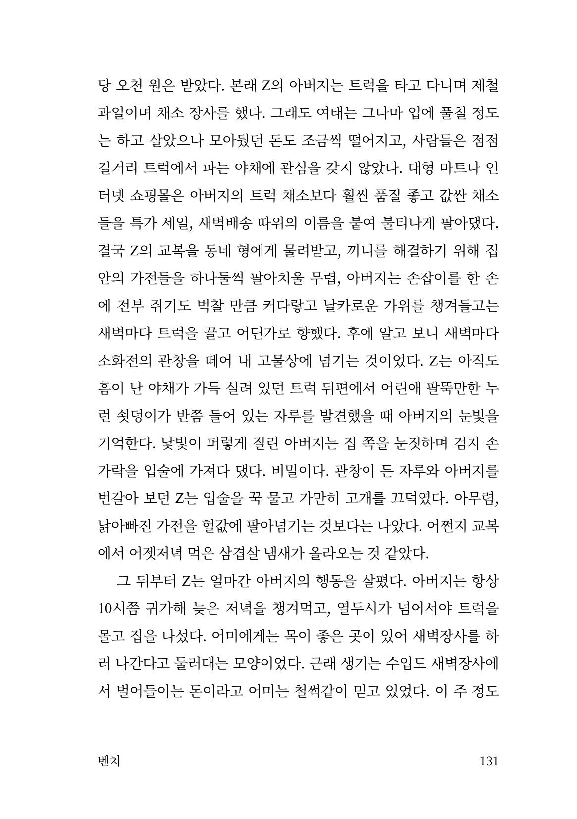 광장 132페이지