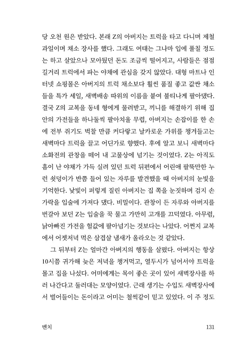 광장 132페이지