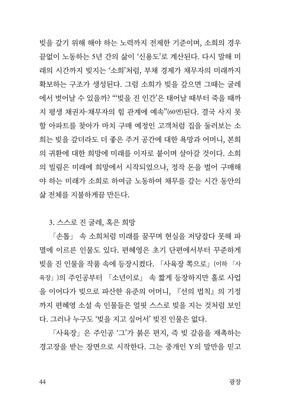 광장 45페이지