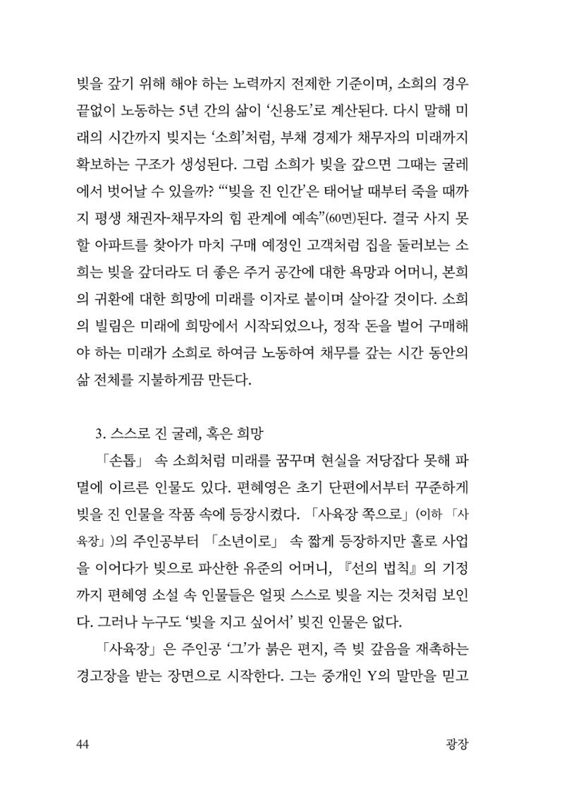 광장 45페이지
