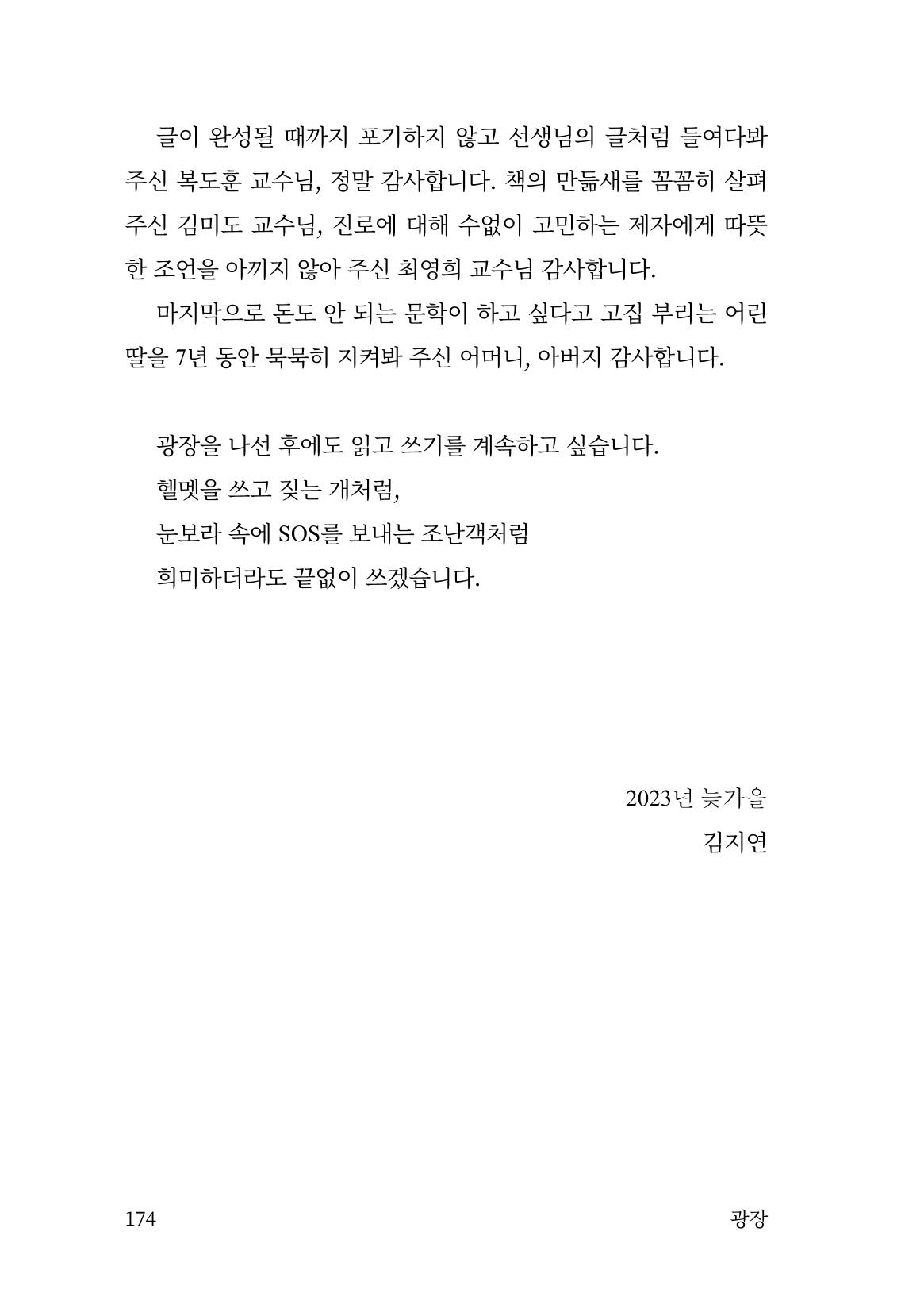 광장 175페이지