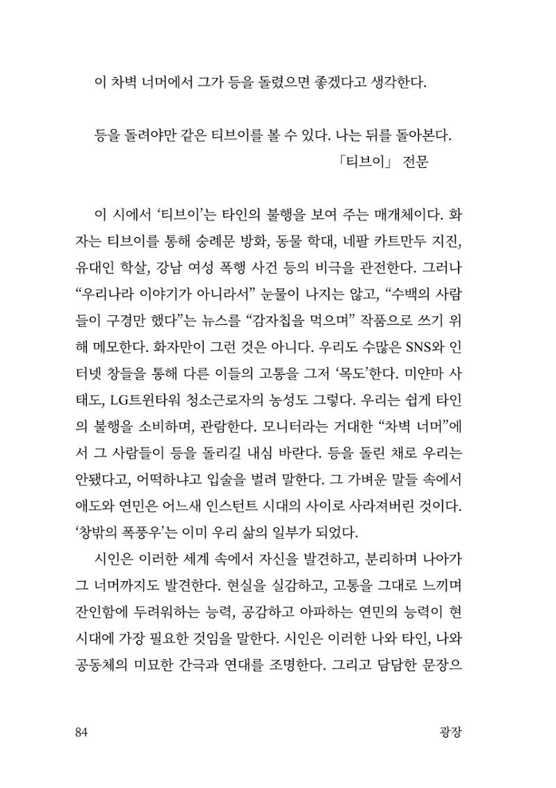 광장 85페이지