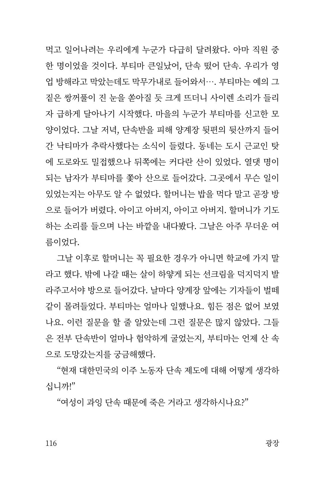 광장 117페이지