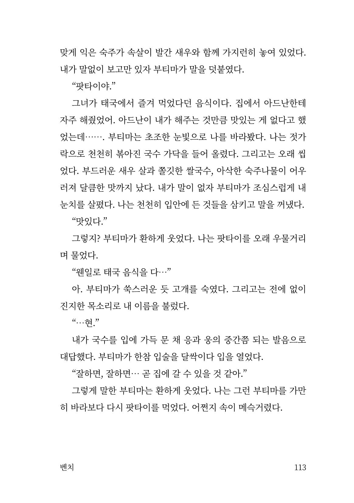 광장 114페이지