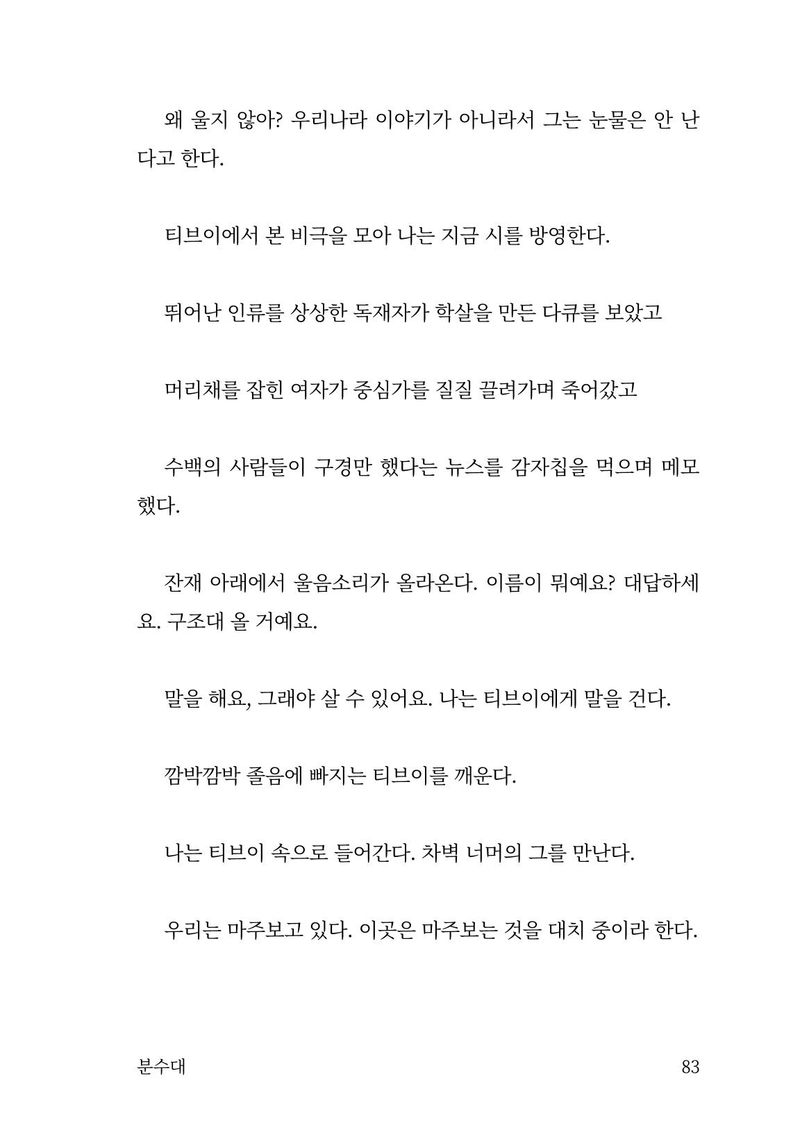 광장 84페이지