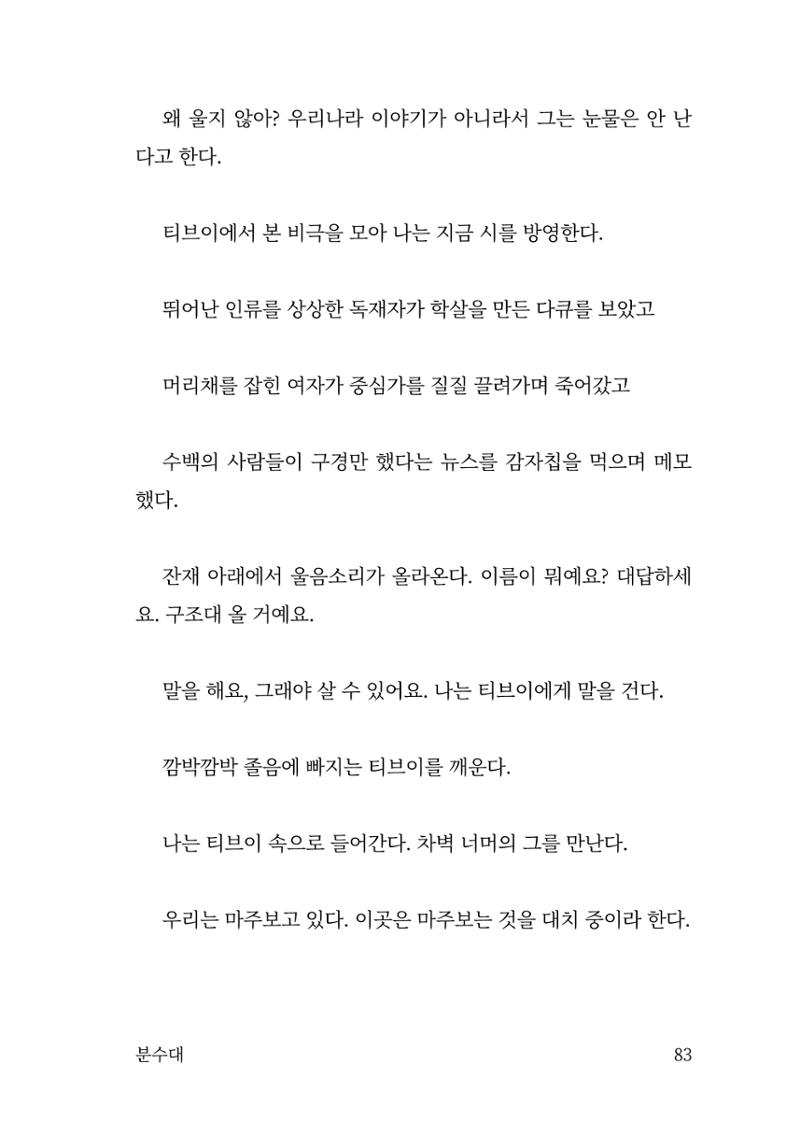 광장 84페이지