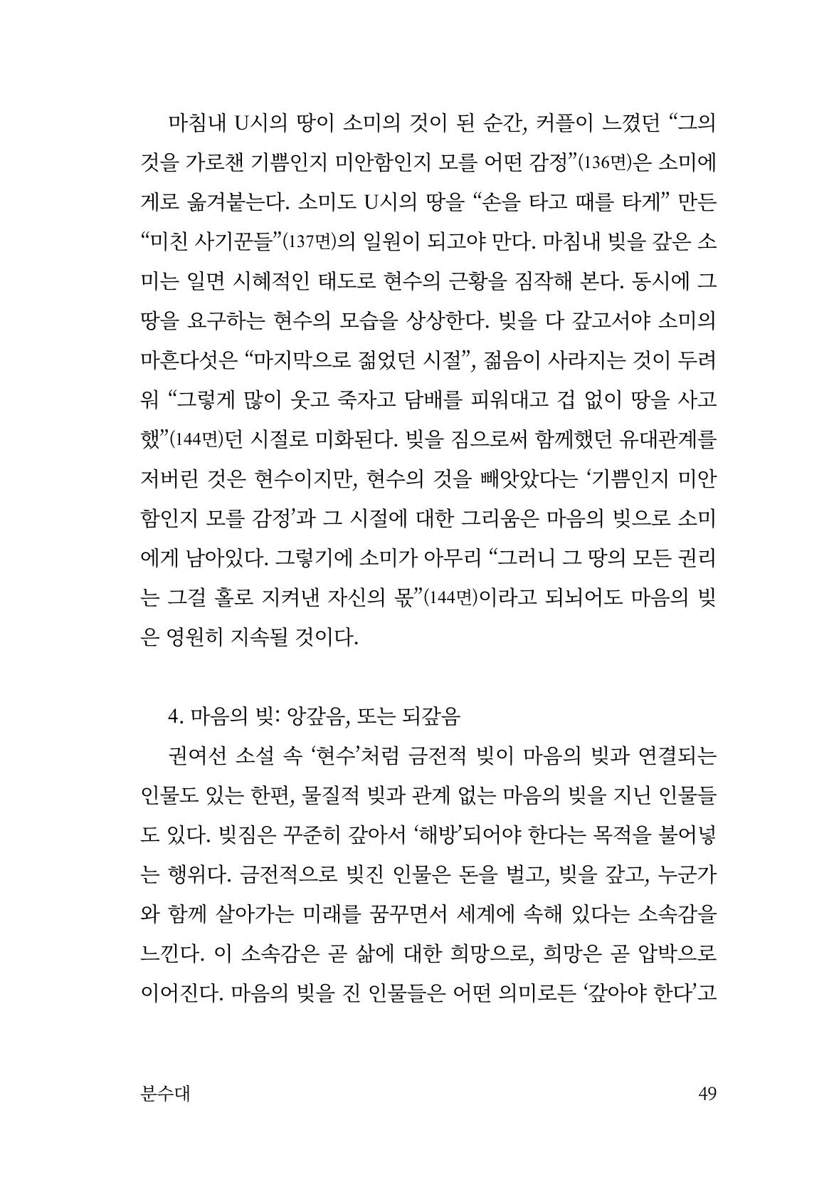 광장 50페이지