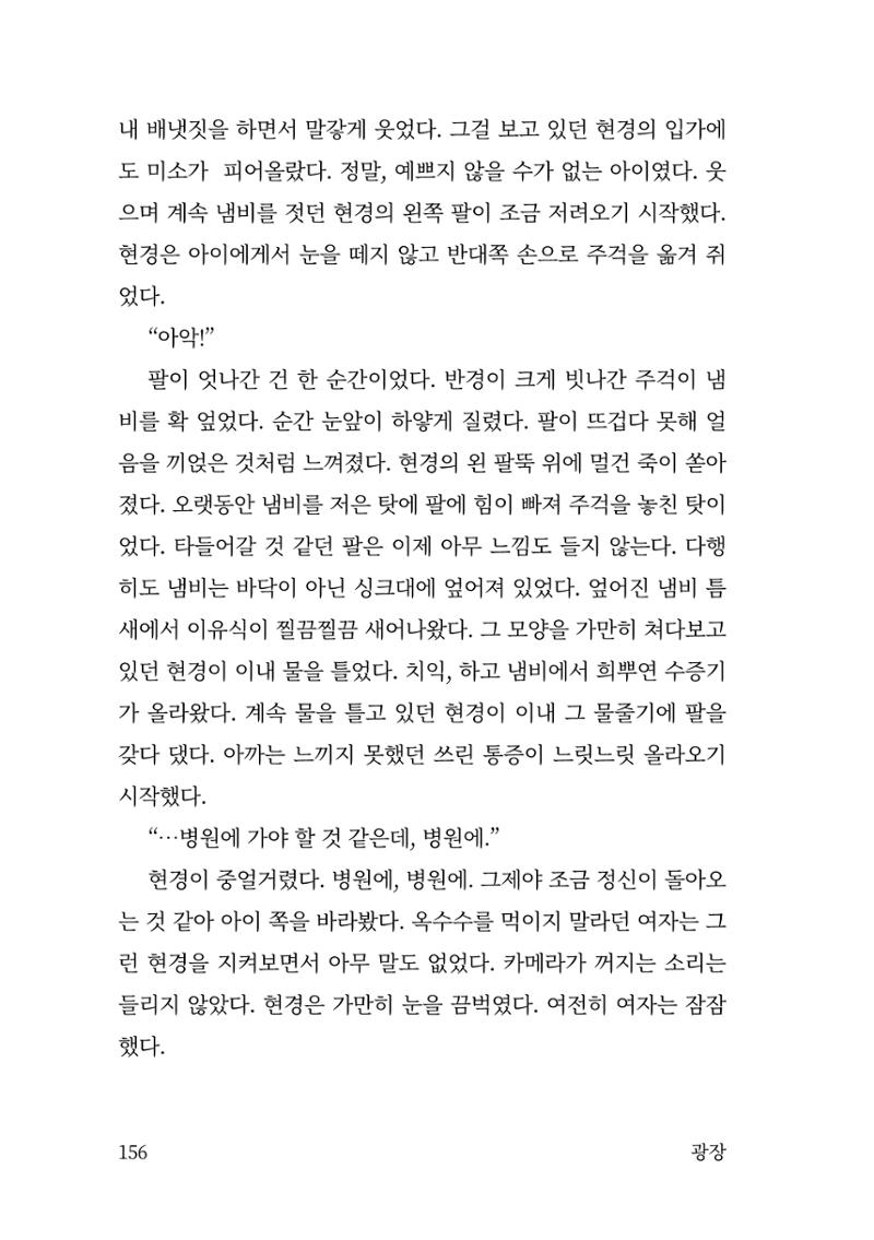 광장 157페이지