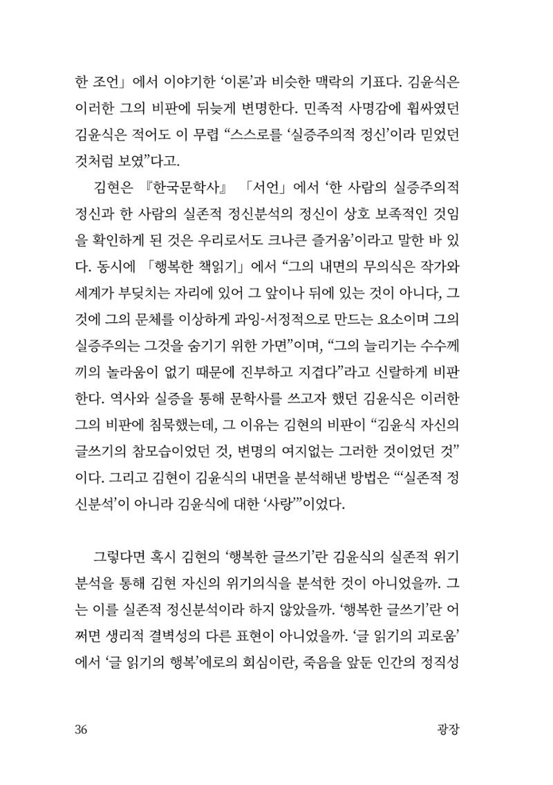 광장 37페이지