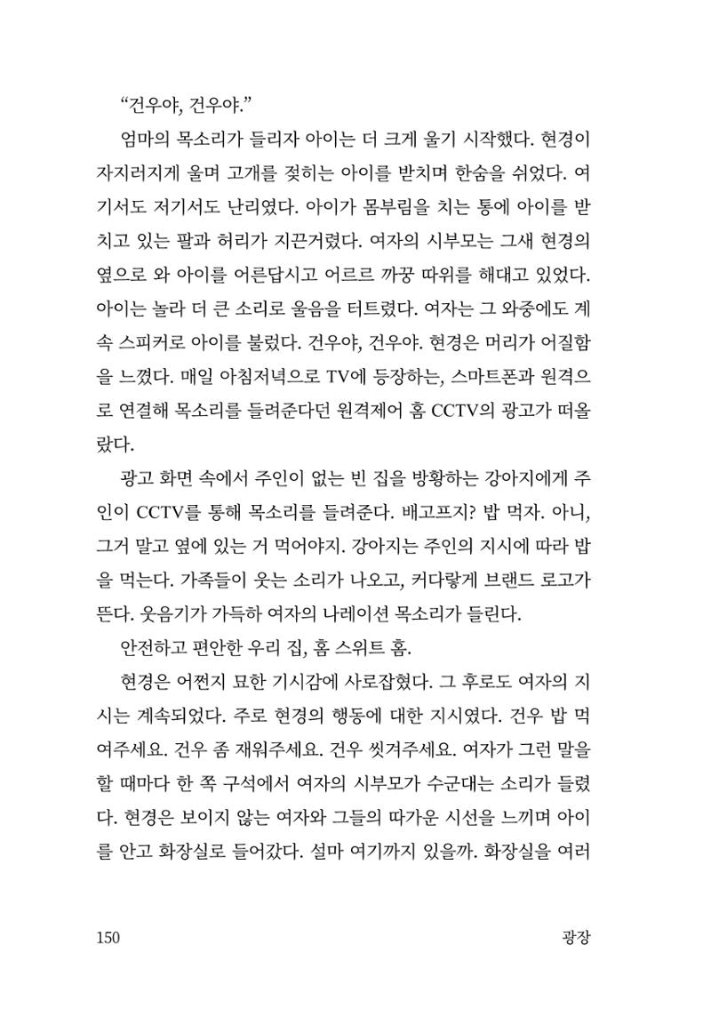 광장 151페이지