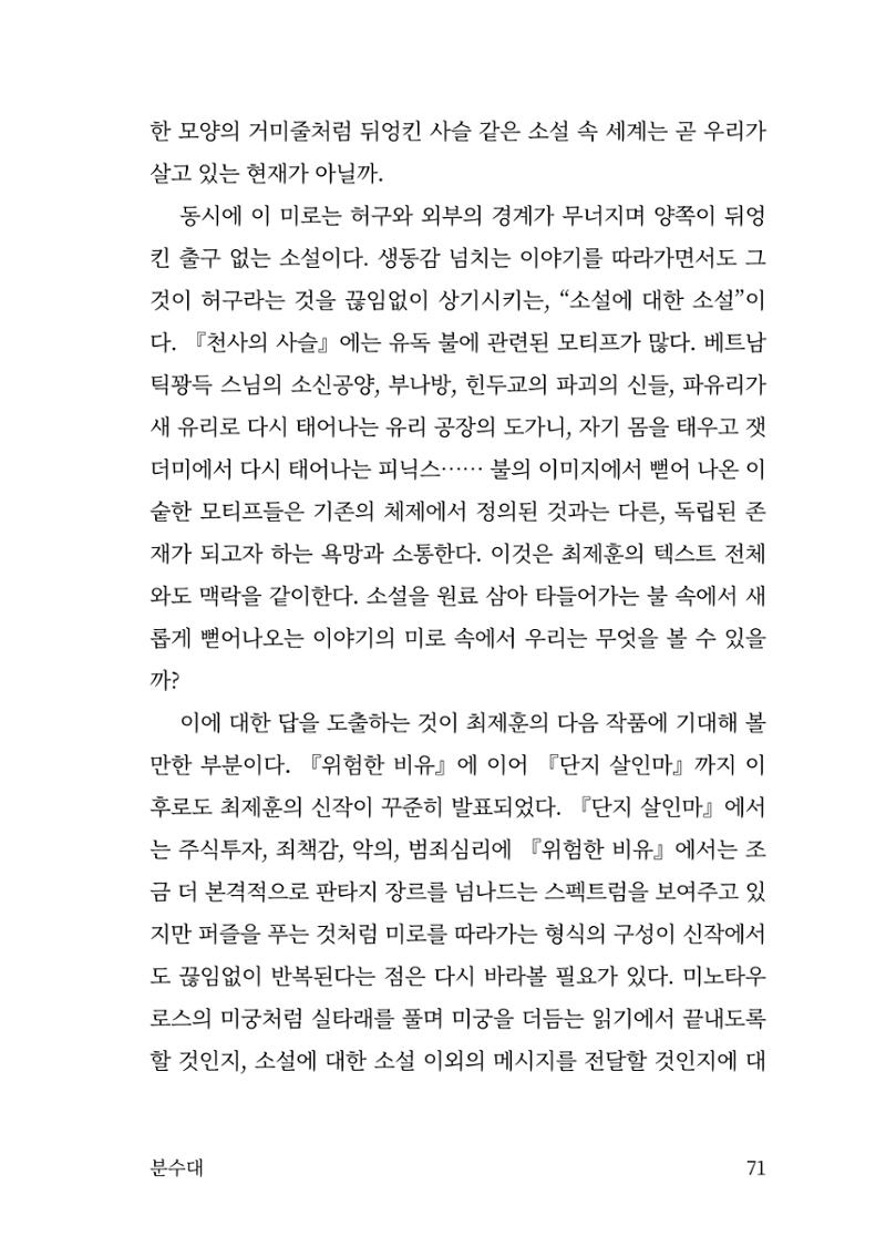 광장 72페이지