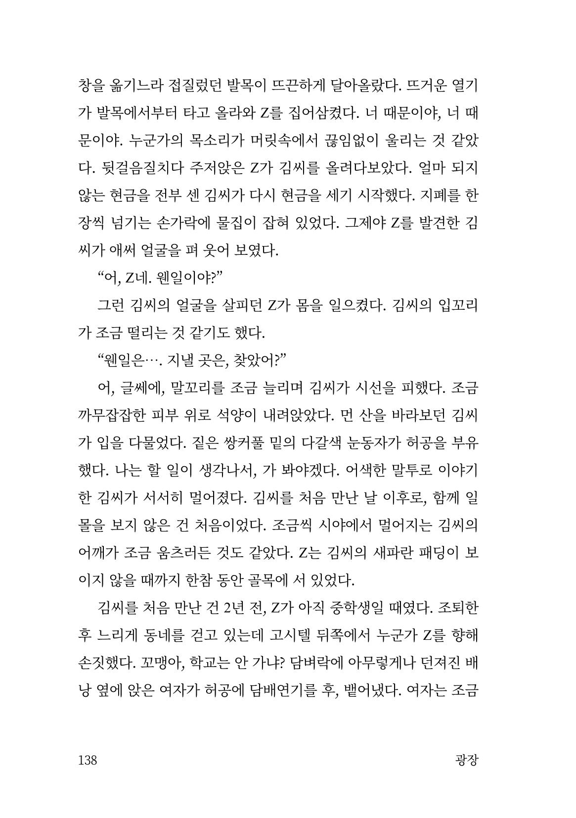광장 139페이지
