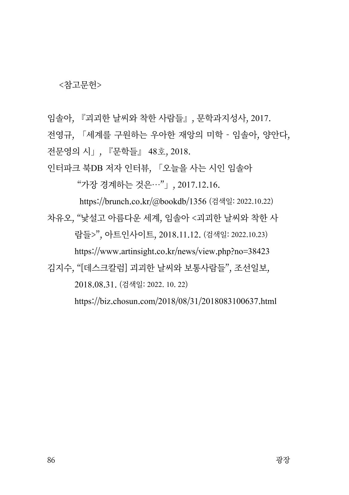 광장 87페이지